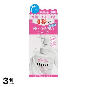  3個セットUNO(ウーノ) スキンセラムモイスチャー 180mL