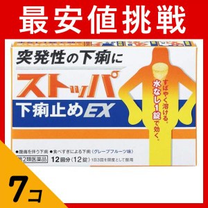 ストッパ下痢止めex 12錠 7個セット 第２類医薬品 セット商品は配送料がお得 ポスト投函での配送 送料350円一律 の通販はau Wowma ワウマ 消費税２ アップまで1日 通販できるみんなのお薬 商品ロットナンバー