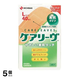  5個セットニチバン ケアリーヴ やさしい素肌タイプ 40枚 (Lサイズ)