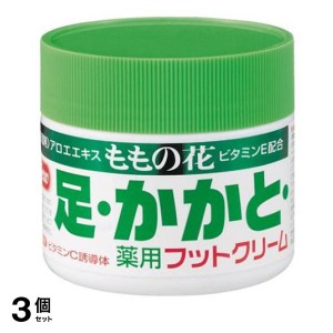  3個セットオリヂナル ももの花 薬用フットクリーム 70g