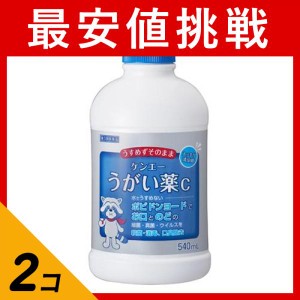 第３類医薬品 2個セット健栄製薬 ケンエーうがい薬C 540mL