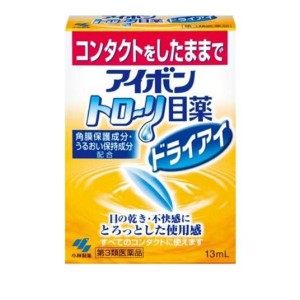 第３類医薬品アイボントロ〜リ目薬ドライアイ 13mL(定形外郵便での配送)