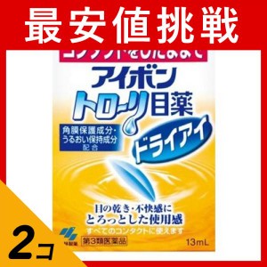 第３類医薬品 2個セットアイボントロ〜リ目薬ドライアイ 13mL(定形外郵便での配送)