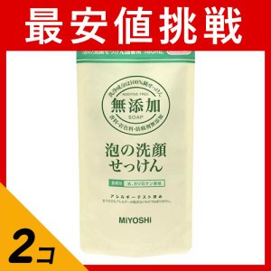  2個セットミヨシ石鹸 無添加 泡の洗顔せっけん  180mL (詰め替え用)