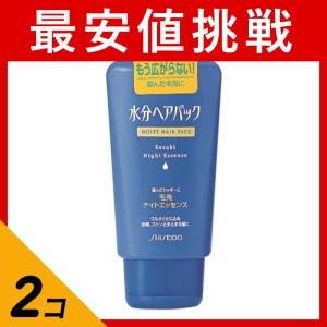  2個セットトリートメント 洗い流さない 夜用 ヘアケア うるおい 水分ヘアパック 毛先ナイトエッセンス 120g