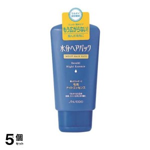 5個セット トリートメント 洗い流さない 夜用 ヘアケア うるおい 水分ヘアパック 毛先ナイトエッセンス 120g