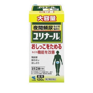 第２類医薬品ユリナールb 120錠 錠剤 漢方薬 頻尿 飲み薬 残尿感 おしっこ 清心蓮子飲(定形外郵便での配送)