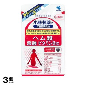  3個セット小林製薬の栄養補助食品 ヘム鉄 葉酸 ビタミンB12 90粒 ((約30日分))