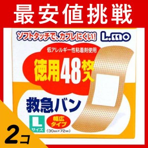  2個セットエルモ救急バン  48枚 (Lサイズ)(定形外郵便での配送)