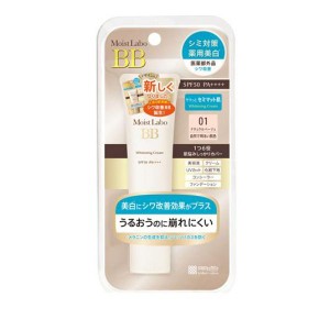 モイストラボ 薬用美白BBクリーム 33g ( ナチュラルベージュ)