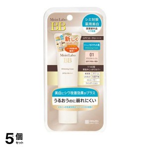  5個セットモイストラボ 薬用美白BBクリーム 33g ( ナチュラルベージュ)