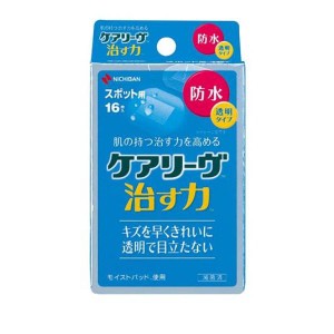 ケアリーヴ 治す力 防水タイプ スポット用 16枚 湿潤療法用の絆創膏 自然治癒力 モイストヒーリング 傷 ケア 