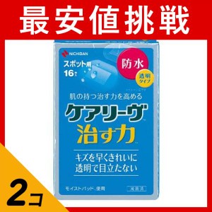  2個セットケアリーヴ 治す力 防水タイプ スポット用 16枚 湿潤療法用の絆創膏 自然治癒力 モイストヒーリング 傷 ケア 