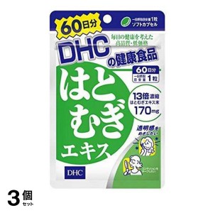  3個セットサプリメント ハトムギ サプリ DHC はとむぎエキス 60粒 60日分