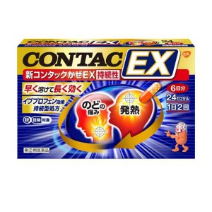 指定第２類医薬品新コンタックかぜEX持続性 24カプセル