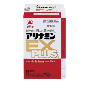 第３類医薬品アリナミンEXプラス 120錠 眼精疲労 肩こり痛 関節痛 ビタミンB(定形外郵便での配送)