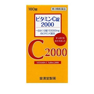 第３類医薬品ビタミンC錠2000「クニキチ」 180錠 ビタミンC主薬製剤 B2 栄養補給 栄養剤 シミ そばかす 皇漢堂製薬(定形外郵便での配送)