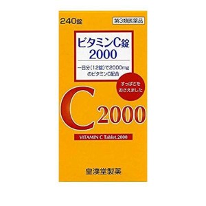 第３類医薬品ビタミンC錠2000「クニキチ」 240錠