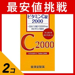 第３類医薬品 2個セットビタミンC錠2000「クニキチ」 240錠