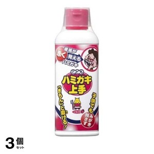  3個セットこどもハミガキ上手 いちご味 180ml (お徳用)