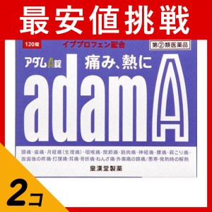 指定第２類医薬品 2個セットアダムA錠 120錠 頭痛薬 痛み止め薬 生理痛 歯痛 発熱 解熱鎮痛剤 市販 イブプロフェン(定形外郵便での配送)