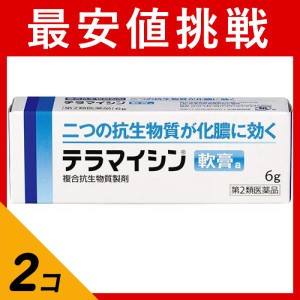 第２類医薬品 2個セットテラマイシン軟膏a 6g 化膿止め 市販薬(定形外郵便での配送)