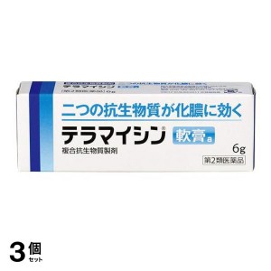 第２類医薬品 3個セットテラマイシン軟膏a 6g 化膿止め 市販薬(定形外郵便での配送)