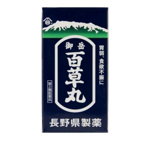 第２類医薬品御岳 百草丸 2700粒 和漢胃腸薬 食べ過ぎ 胸焼け 二日酔い 市販