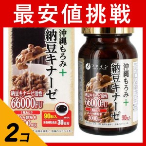 2個セット ファイン 沖縄もろみ+納豆キナーゼ 90粒