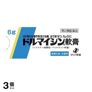 第２類医薬品 3個セットドルマイシン軟膏 6g 化膿止め 市販薬(定形外郵便での配送)