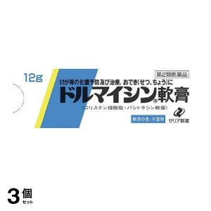 第２類医薬品 3個セットドルマイシン軟膏 12g 化膿止め 市販薬(定形外郵便での配送)