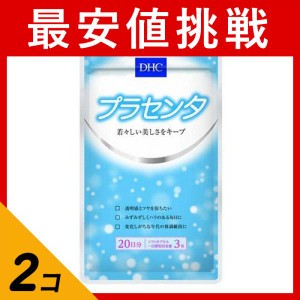  2個セットDHC プラセンタ ソフトカプセル 60粒(定形外郵便での配送)