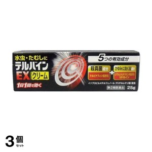 指定第２類医薬品 3個セットテルバインEXクリーム 25g 水虫治療薬 塗り薬 かゆみ止め 市販薬 いんきんたむし ぜにたむし(定形外郵便での