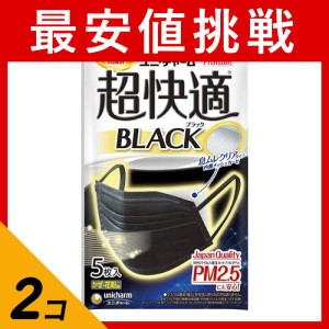  2個セット超快適マスク 息ムレクリアタイプ BLACK(ブラック) ふつうサイズ 6枚入