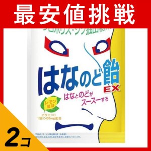  2個セット浅田飴 はなのど飴EX レモン風味 70g