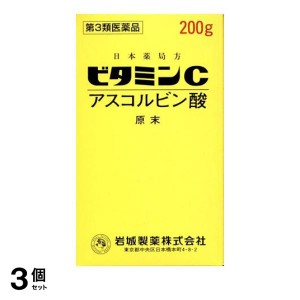 第３類医薬品 3個セットビタミンC「イワキ」 200g