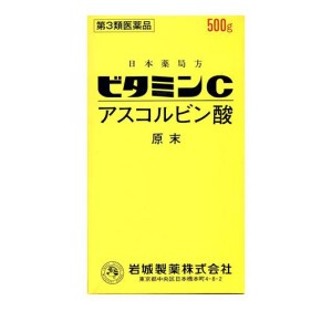 第３類医薬品ビタミンC「イワキ」 500g ビタミン剤 栄養剤 飲み薬 シミ そばかす 日焼け 色素沈着 市販薬