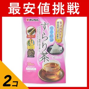  2個セットあじかん 毎日爽快すらり茶 10包