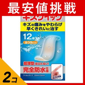  2個セットキズクイック  12枚入 (ふつうサイズ)(定形外郵便での配送)