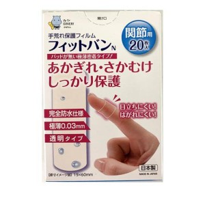 フィットバンN 20枚 (関節用)(定形外郵便での配送)