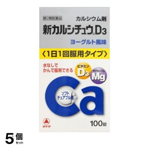 第２類医薬品 5個セット新カルシチュウD3 100錠 カルシウム 水なし ビタミンD マグネシウム