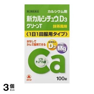 第２類医薬品 3個セット新カルシチュウD3 グリーンT 100錠