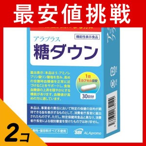 2個セット サプリメント 血糖値 機能性表示食品 アラプラス 糖ダウン 30カプセル(定形外郵便での配送)