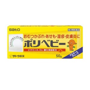 第３類医薬品ポリベビー 50g 軟膏 かゆみ止め 塗り薬 非ステロイド オムツかぶれ 汗疹 湿疹 皮膚炎 市販(定形外郵便での配送)