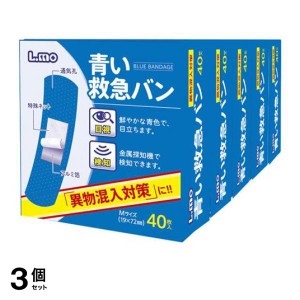  3個セット絆創膏 ブルー 金属探知機 ムレ かぶれ エルモ 青い救急バン Mサイズ 40枚×5箱