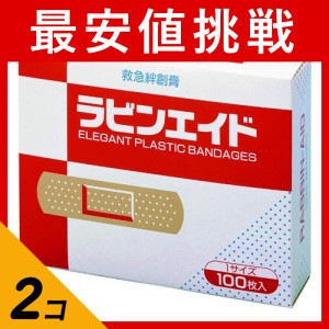  2個セット救急絆創膏 ラビンエイド 100枚(定形外郵便での配送)