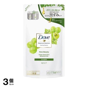  3個セットDove(ダヴ) ボタニカルセレクション ポアビューティー 泡洗顔料 135mL (詰め替え用)