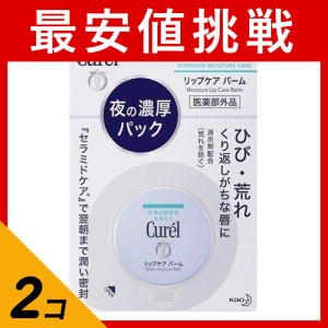  2個セットキュレル リップケア バーム 4.2g(定形外郵便での配送)