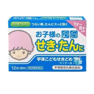 指定第２類医薬品宇津こどもせきどめ 12包