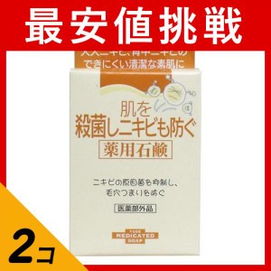  2個セットユゼ 肌を殺菌ニキビも防ぐ薬用石鹸 110g